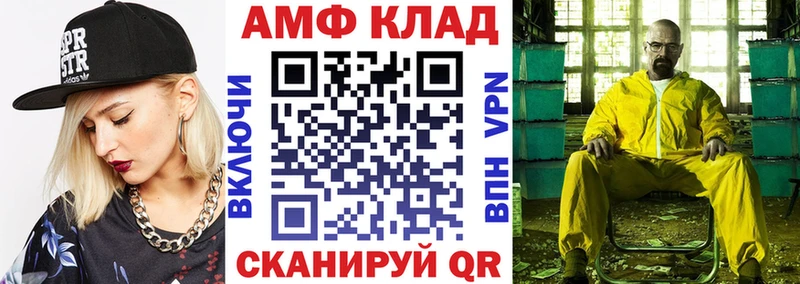 АМФ 97%  мориарти телеграм  Балаково 