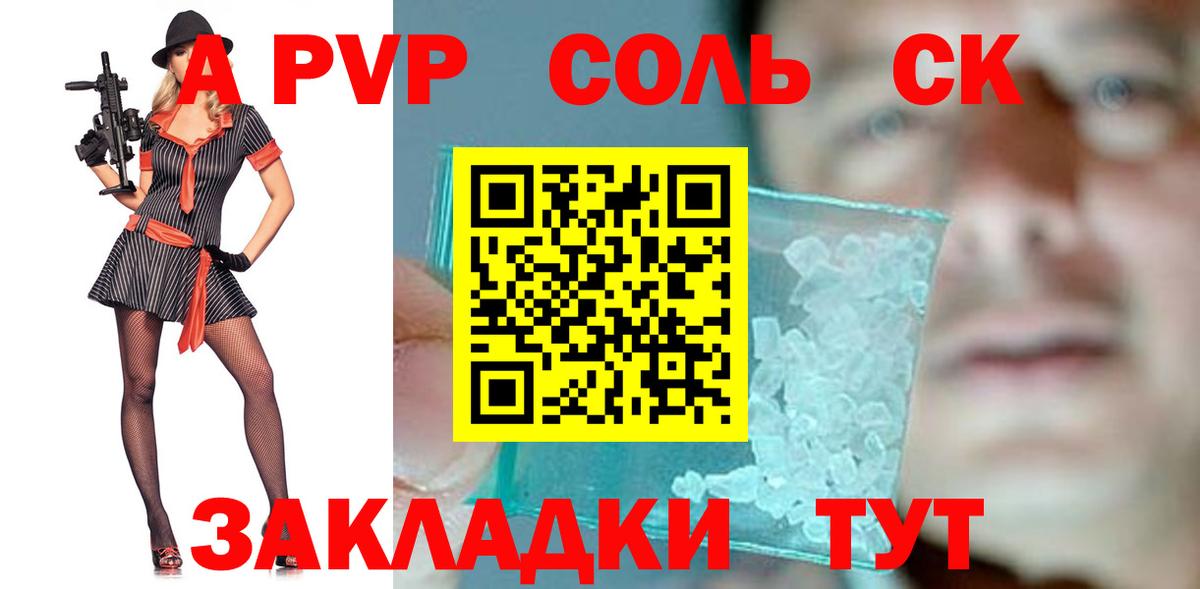 Альфа ПВП VHQ  Alfa_PVP кристаллы  Альфа ПВП VHQ  Балаково  APVP  Вход с VPN 