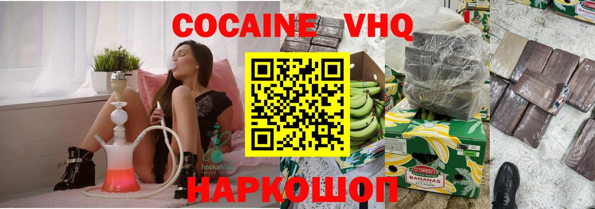 Кокаин 97%  Вход с VPN  Cocaine Боливия  Балаково 