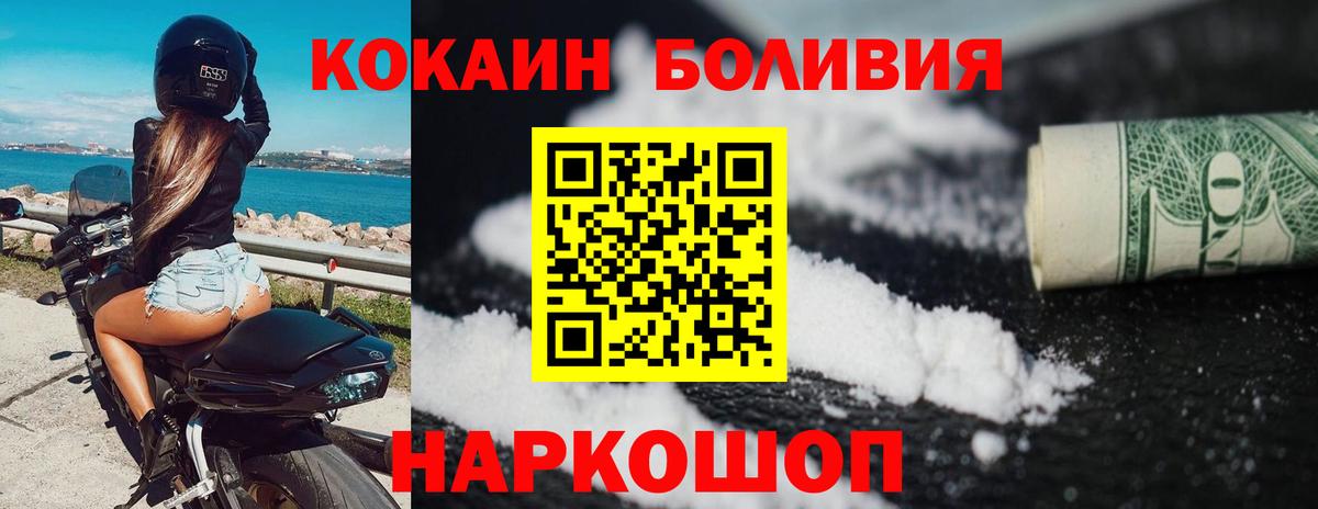 Кокаин 99% Балаково