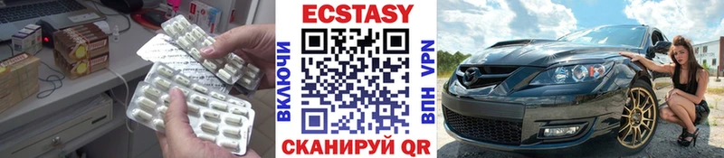 Ecstasy ешки  хочу   Балаково 