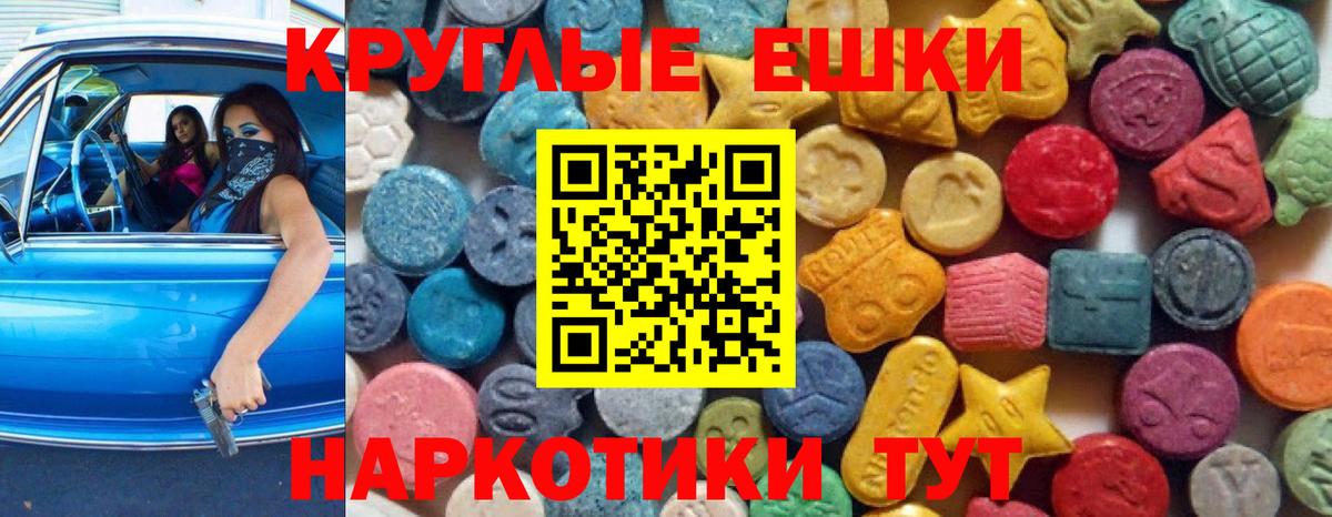 ЭКСТАЗИ ешки  Вход с VPN  ЭКСТАЗИ  Балаково  Ecstasy 99% 