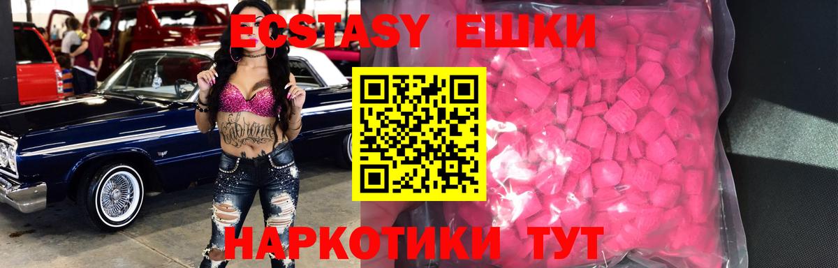 Ecstasy ешки Балаково