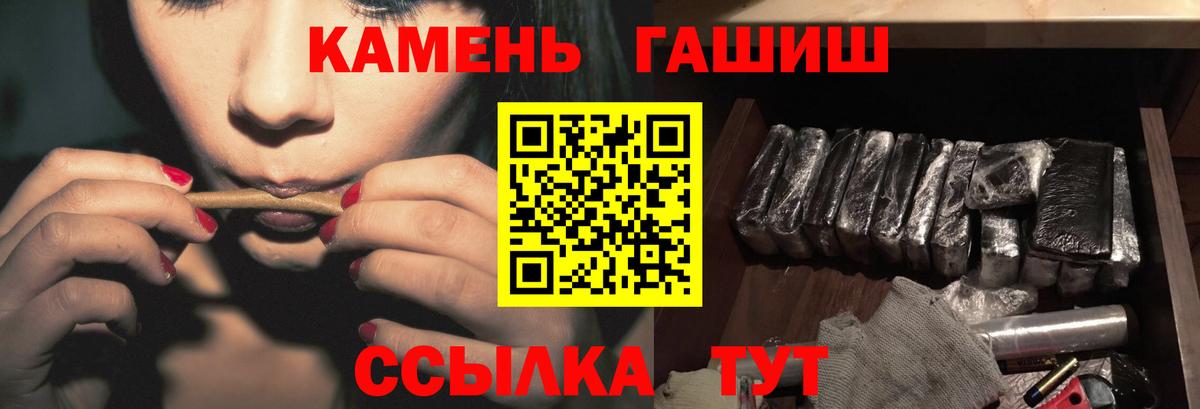 ГАШ ice o lator  ГАШ Premium  Вход с VPN  Балаково 