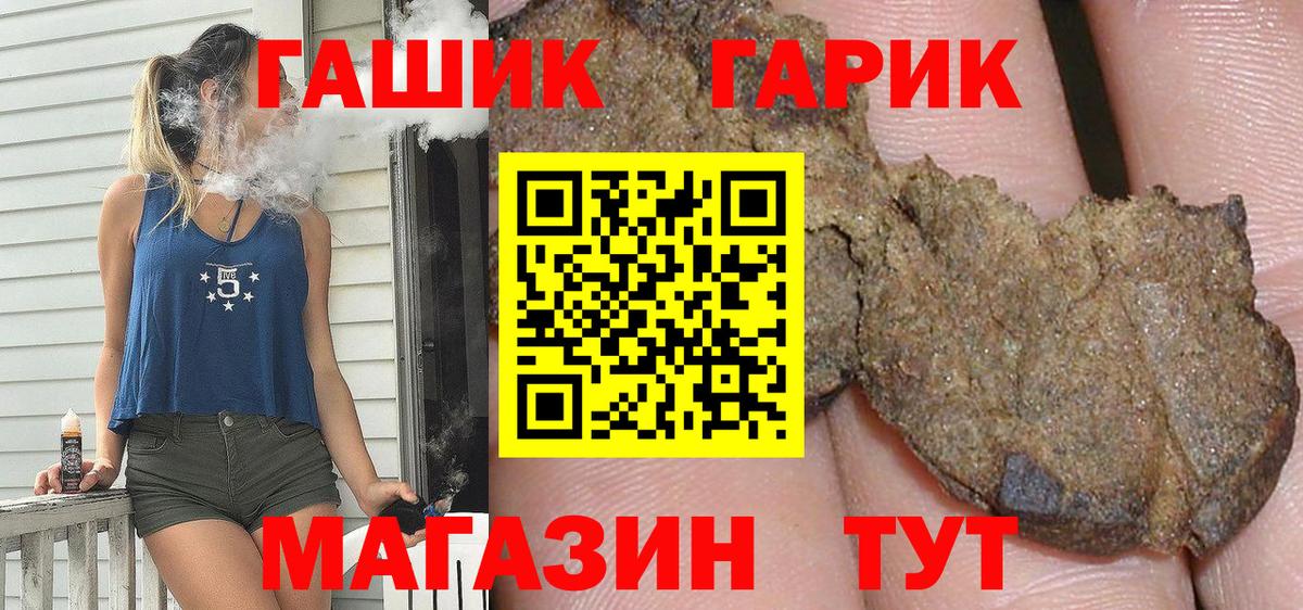 ГАШИШ индика сатива Балаково