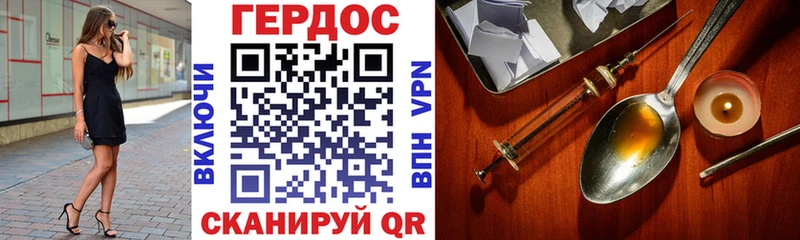 ГЕРОИН VHQ  Балаково 