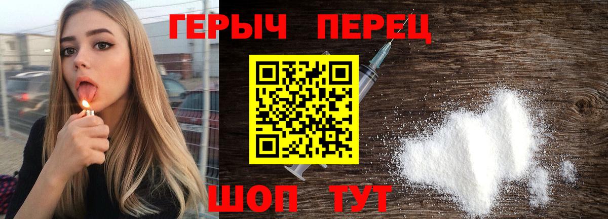ГЕРОИН  Героин гречка  Вход с VPN  Балаково 