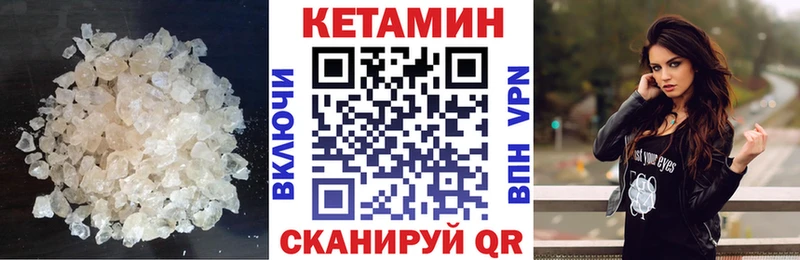 купить закладку  Балаково  ссылка на мегу сайт  КЕТАМИН VHQ 
