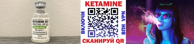 КЕТАМИН ketamine Балаково