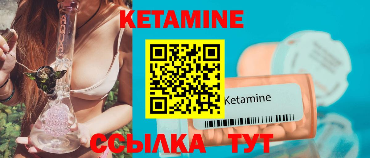 Балаково  КЕТАМИН ketamine  Вход с VPN 