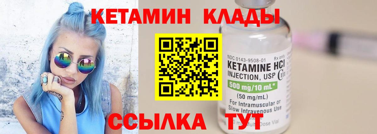 КЕТАМИН ketamine Балаково