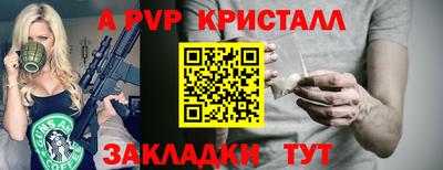 альфа пвп Кумертау