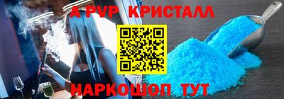 альфа пвп Кумертау