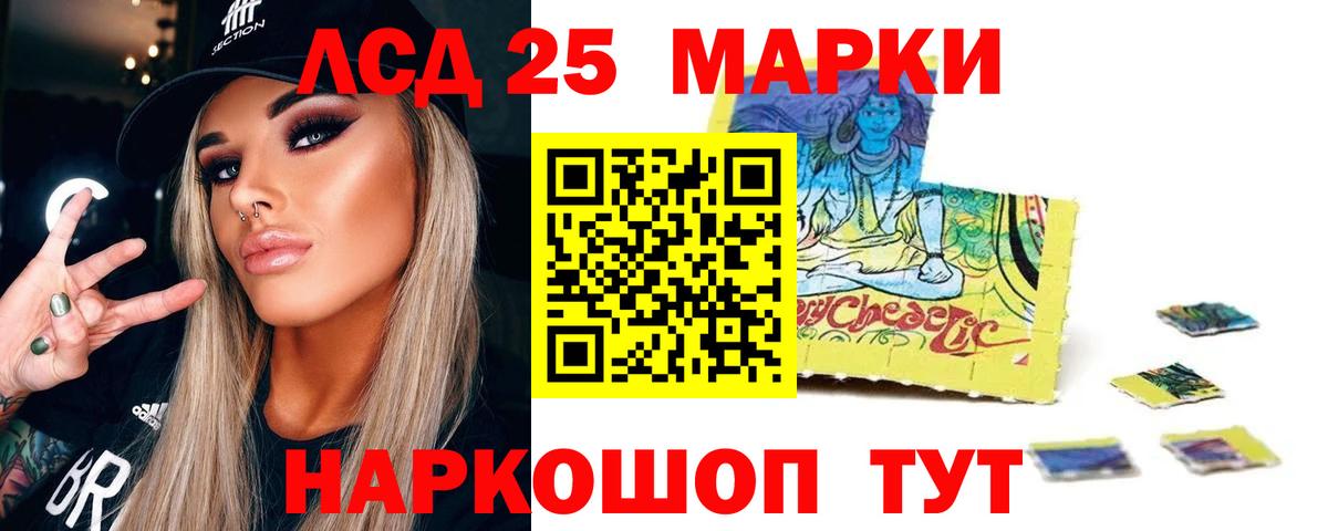 LSD-25 экстази ecstasy Балаково