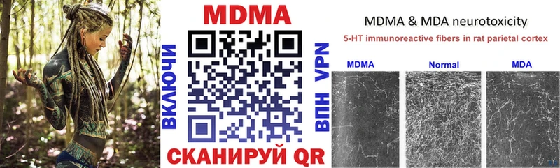 хочу наркоту  Балаково  MDMA кристаллы 