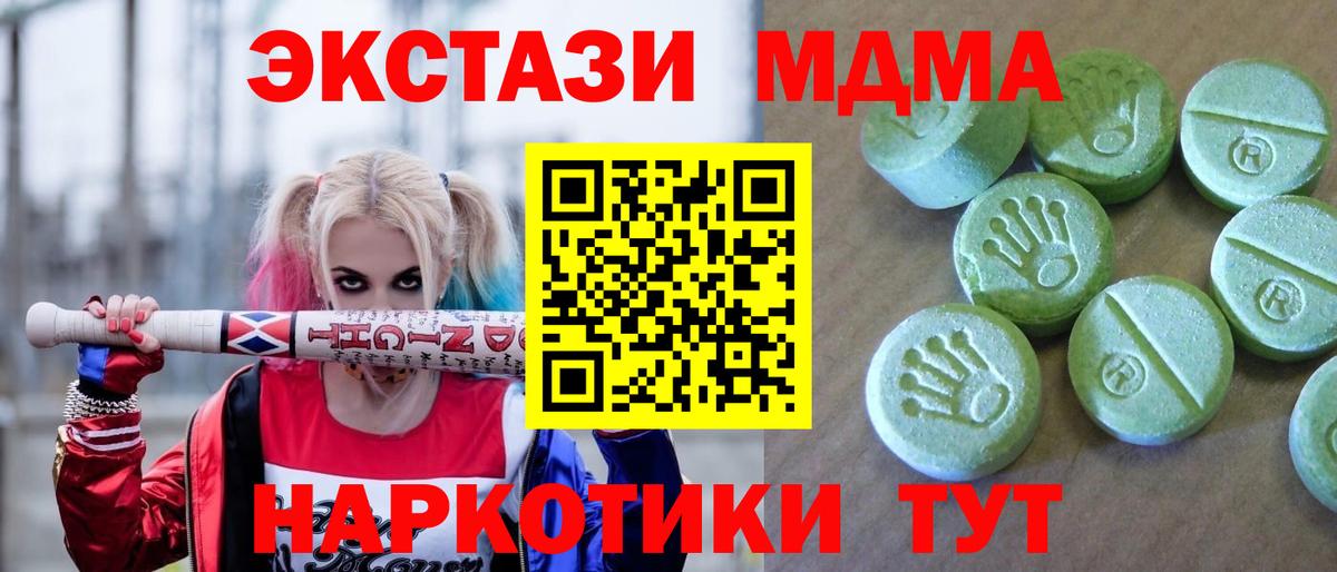 МДМА crystal  MDMA кристаллы  МДМА  Балаково  Вход с VPN 