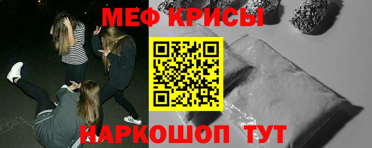 МЕФ mephedrone  МЯУ-МЯУ  Балаково  Вход с VPN 