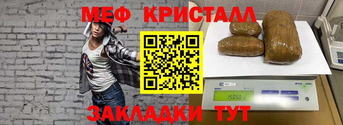 Мефедрон мука Балаково