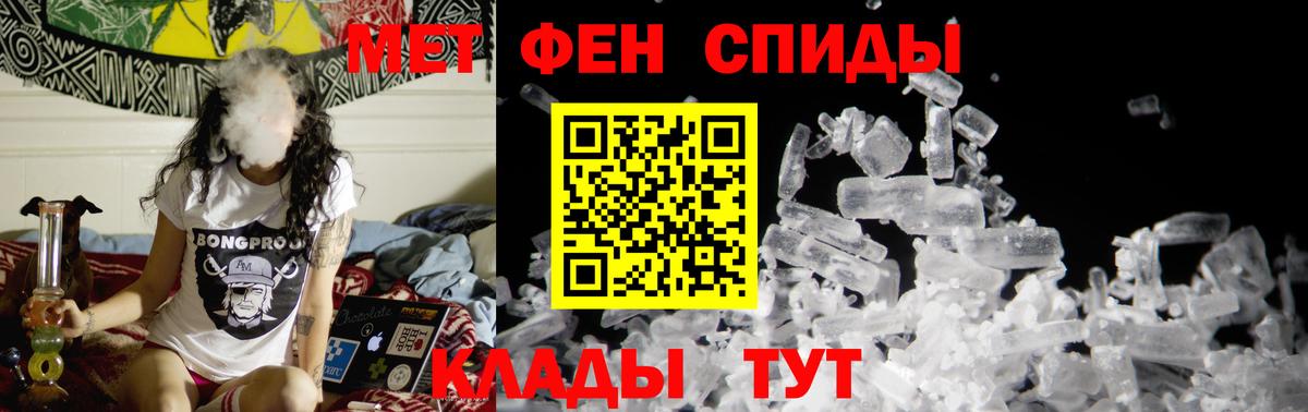 Балаково  Первитин Декстрометамфетамин 99.9%  Вход с VPN 