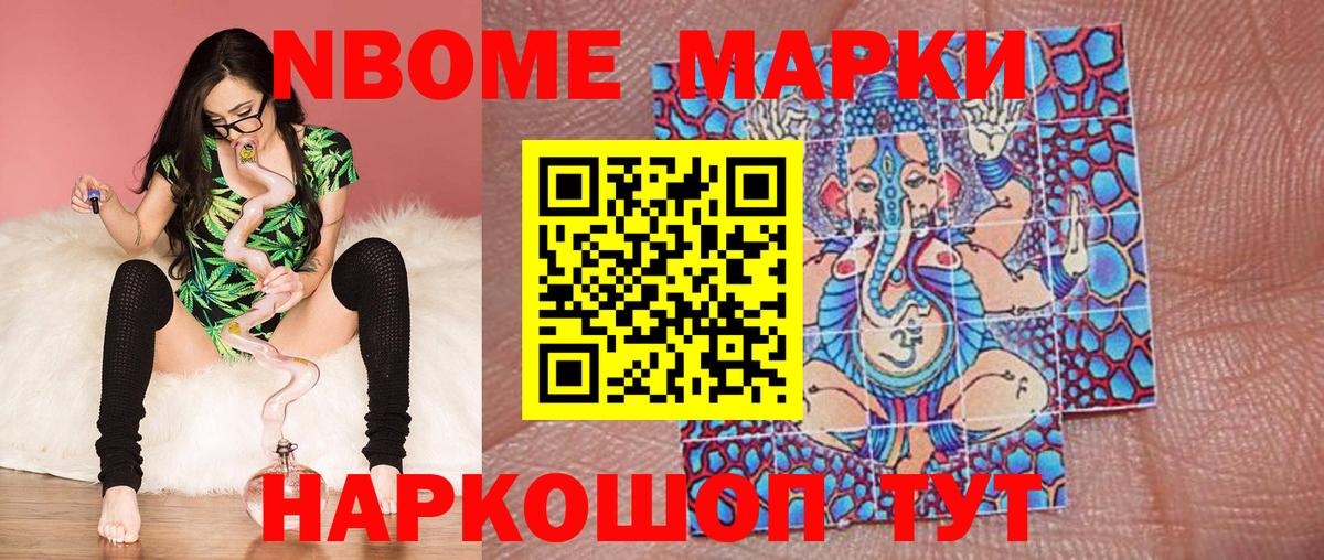 Марки NBOMe  Марки NBOMe 1,5мг  Вход с VPN  где продают   Балаково  Марки NBOMe 1,5мг 
