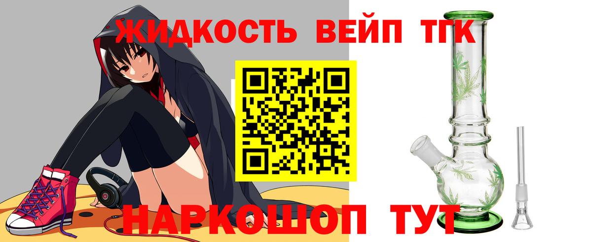 ТГК гашишное масло  Вход с VPN  Балаково  ТГК гашишное масло 