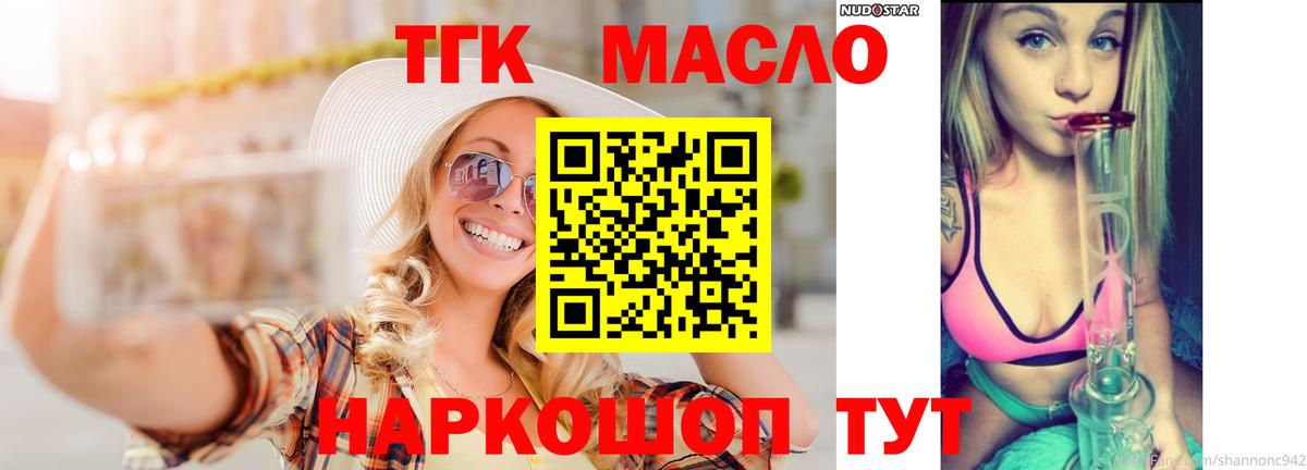 ТГК Wax Балаково