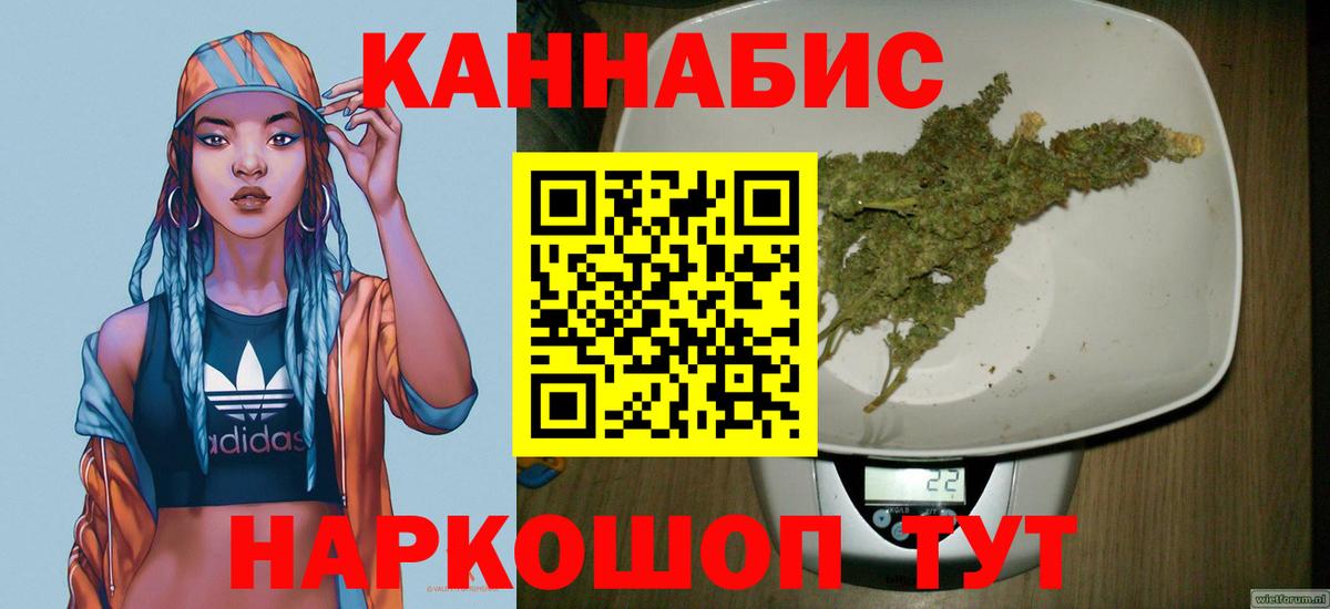 Конопля AK-47 Балаково